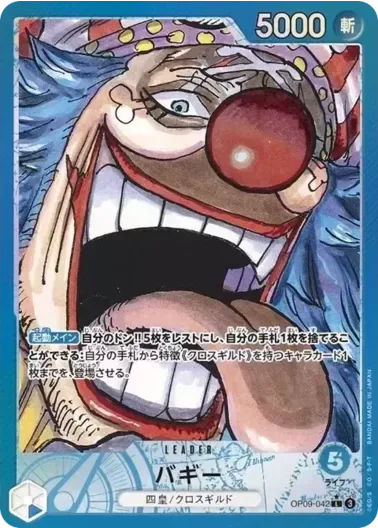 (PSA10)バギー(パラレル/漫画絵)｜ONE PIECEカードゲーム