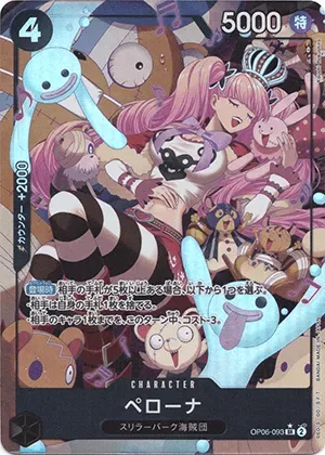 ペローナ-SR-P｜ONE PIECEカードゲーム
