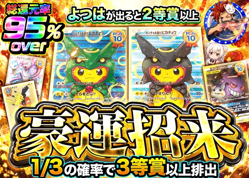 ポケカオリパ 豪運招来｜クローブオリパ