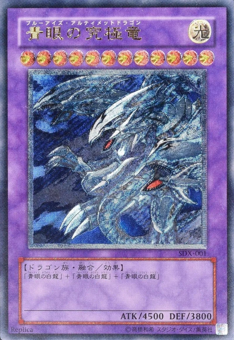(PSA)青眼の究極竜 - UL (SDX-001)｜遊☆戯☆王オフィシャルカードゲーム