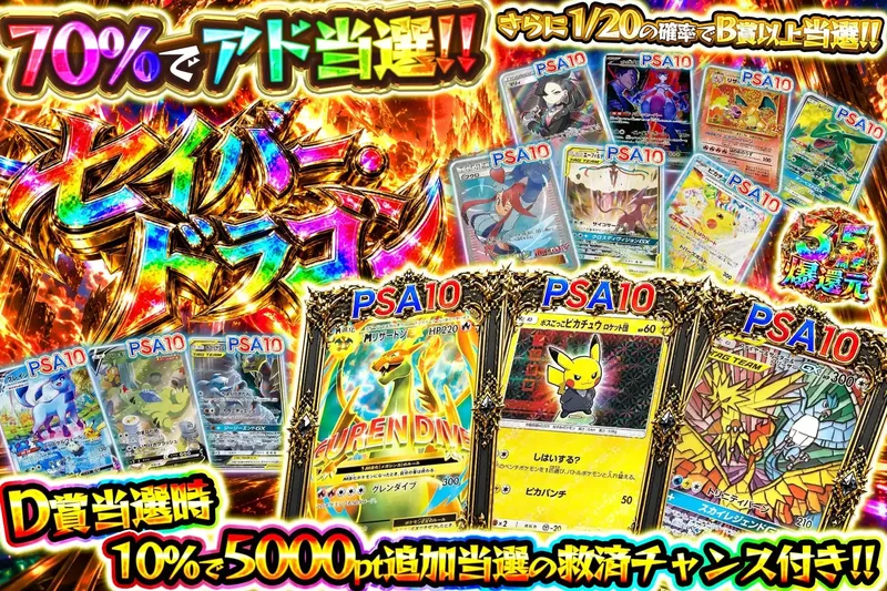 セイバードラゴン｜エクストレカ