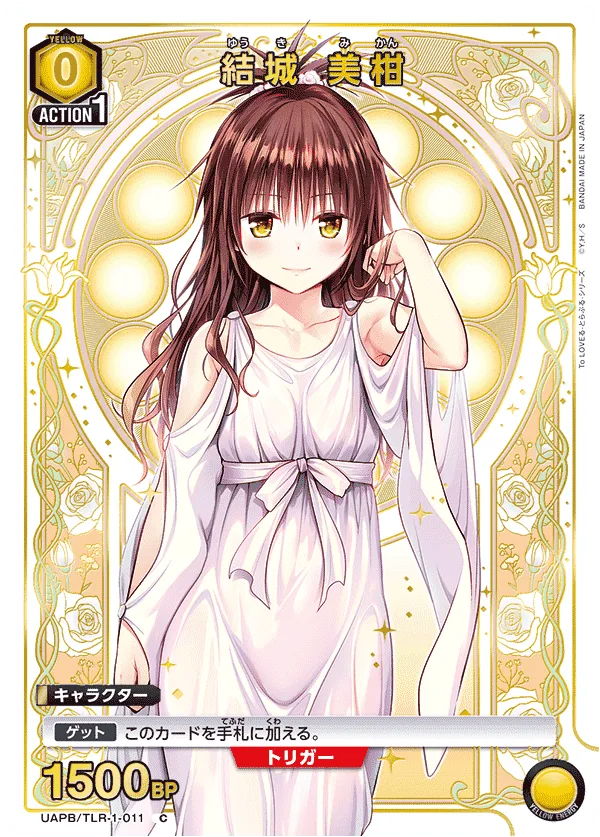 結城 美柑 - C (UAPB/TLR-1-011)｜ヴァイスシュヴァルツ