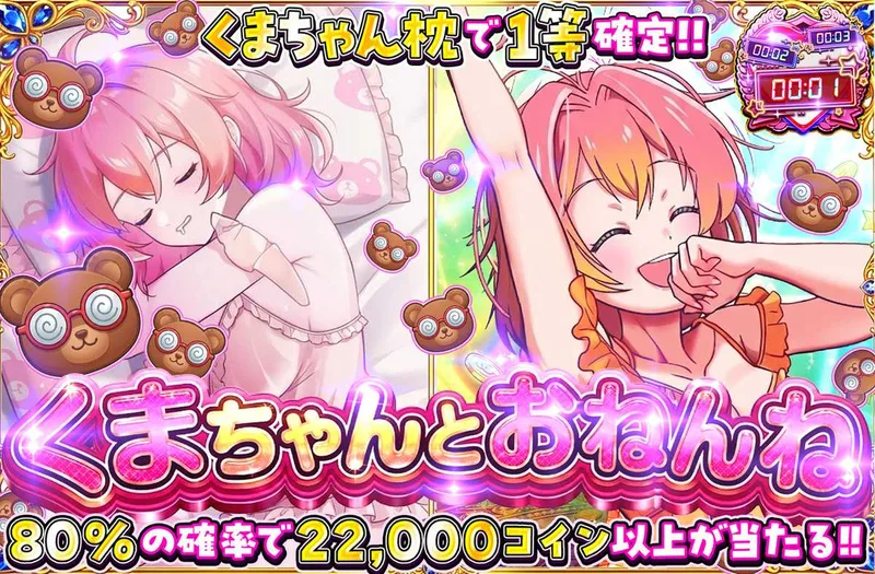 くまちゃんとおねんね｜オリパワン
