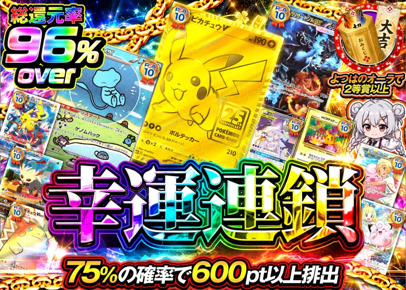 ポケカオリパ 幸運連鎖｜クローブオリパ