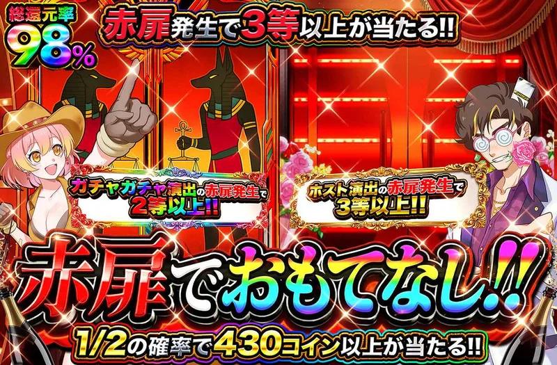 赤扉でおもてなし！｜オリパワン