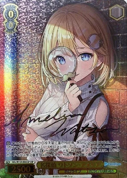サイン付)名探偵 ワトソン・アメリア｜ヴァイスシュヴァルツ