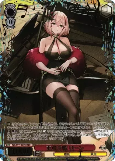 (PSA10)重巡洋艦 ローン(箔押し入り)｜ヴァイスシュヴァルツ