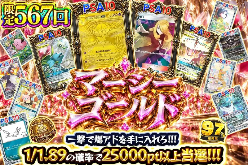 マーシーゴールド｜エクストレカ