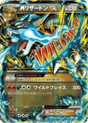 MリザードンEX(X)-RR-1ED PSA10｜ポケモンカードゲーム