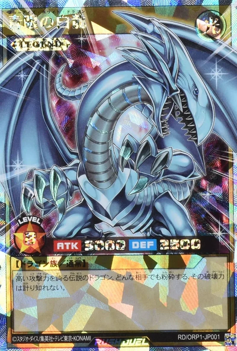 (PSA)青眼の白龍 (ラッシュデュエル) - (RD/ORP1-JP001)｜遊☆戯☆王オフィシャルカードゲーム