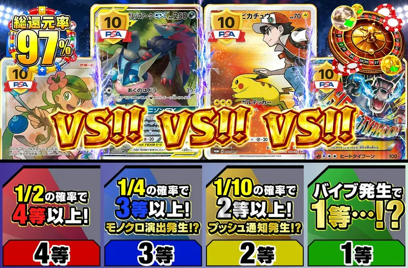 VS！｜日本トレカセンター