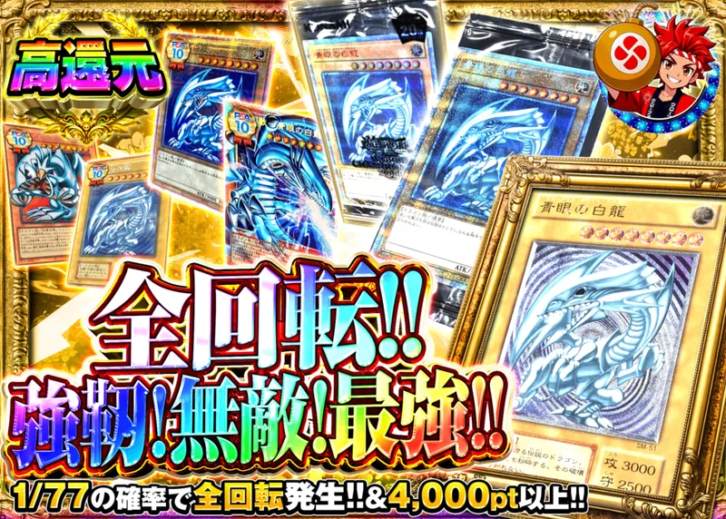 遊戯王オリパ 全回転!! 強靭！無敵！最強!!｜クローブオリパ