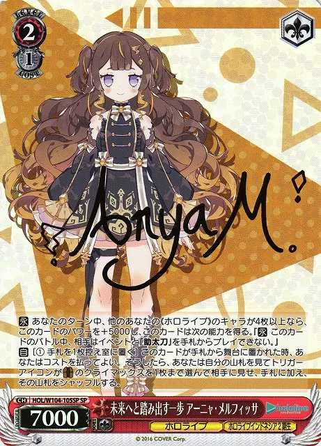 未来へと踏み出す一歩 アーニャ・メルフィッサ｜ヴァイスシュヴァルツ