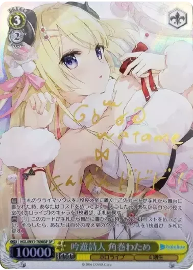 (PSA10)吟遊詩人 角巻わため(サイン入り)｜ヴァイスシュヴァルツ