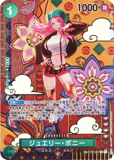 (PSA10)ジュエリー・ボニー(パラレル/SP/和柄/illust:otton)｜ONE PIECEカードゲーム