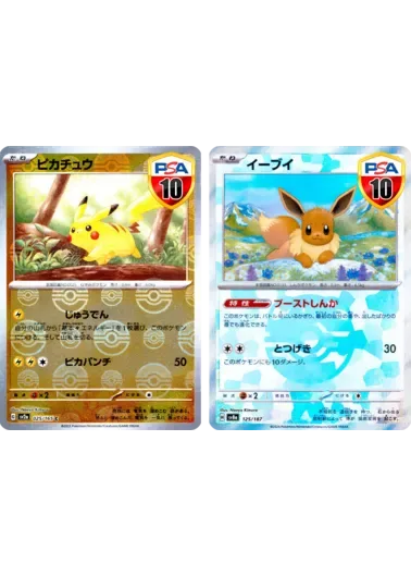 【2枚セット】PSA10 ピカチュウ(マスターボールミラー)+PSA10 イーブイ(マスターボールミラー)｜ポケモンカードゲーム