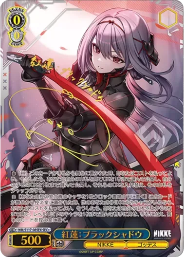 (PSA10)紅蓮：ブラックシャドウ(サイン入り)｜ヴァイスシュヴァルツ