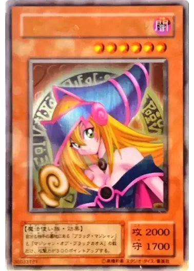(PSA10)ブラックマジシャンガール/ステンレス｜遊☆戯☆王オフィシャルカードゲーム