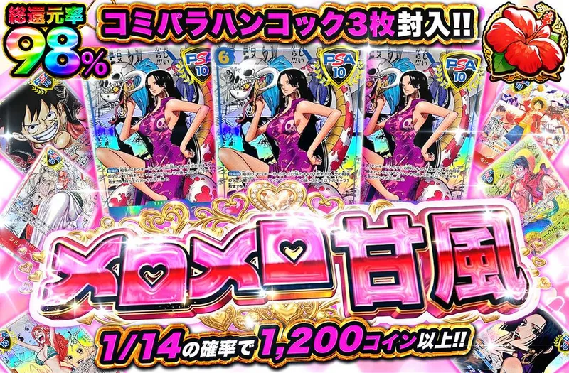 メロメロ甘風｜オリパワン