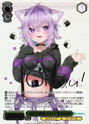 (PSA10)お家にお邪魔します…! 猫又おかゆ(サイン入り)｜ヴァイスシュヴァルツ