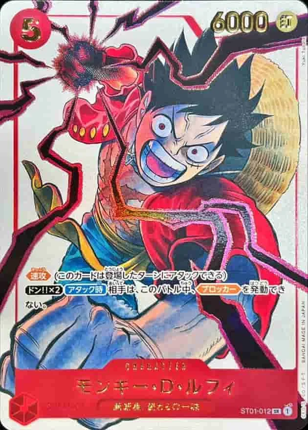 (PSA)モンキー・D・ルフィ (応募者プロモ) - SR (ST01-012)｜ONE PIECEカードゲーム