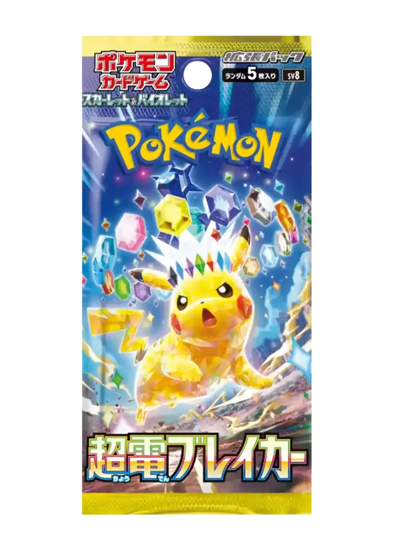 超電ブレイカー 1パック｜ポケモンカードゲーム