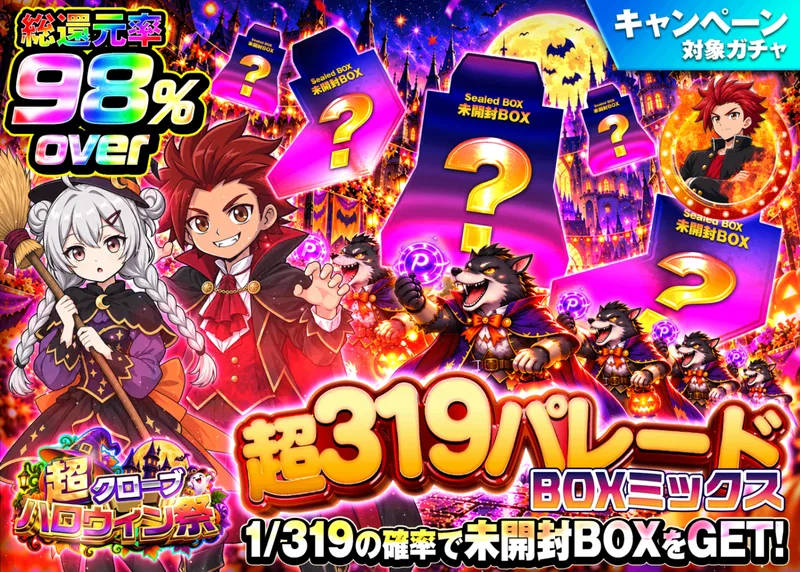 ポケカオリパ 超319パレード_BOXミックス_1/319｜クローブオリパ