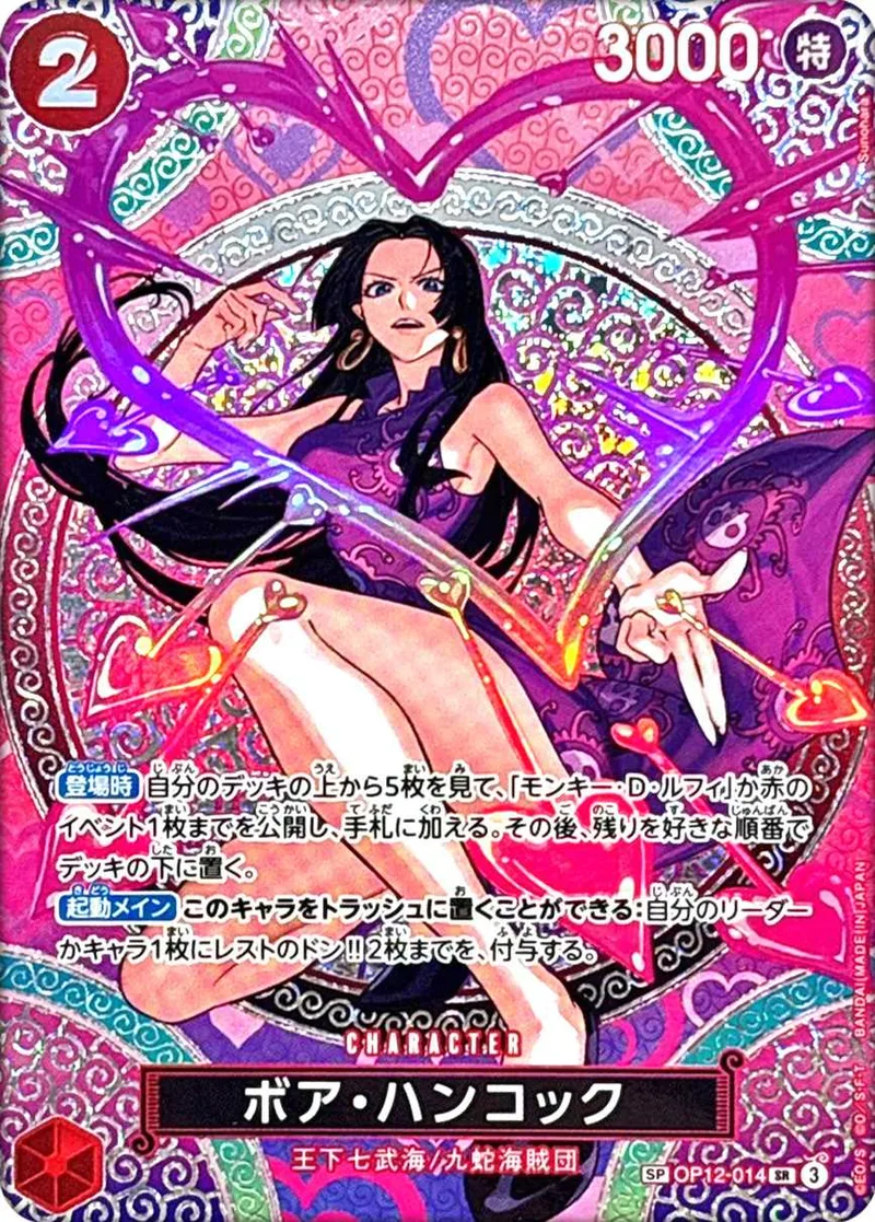 ハンコック｜ONE PIECEカードゲーム