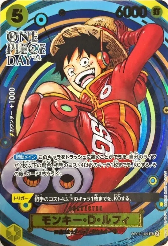 モンキー・D・ルフィ(ONE PIECE DAY'24)｜ONE PIECEカードゲーム