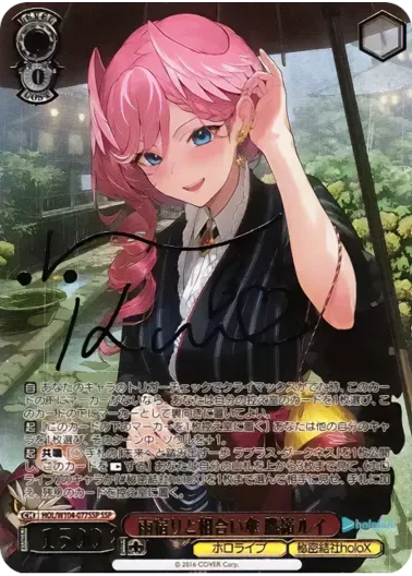 (PSA10) 雨宿りと相合い傘 鷹嶺ルイ(サイン入り)｜ヴァイスシュヴァルツ