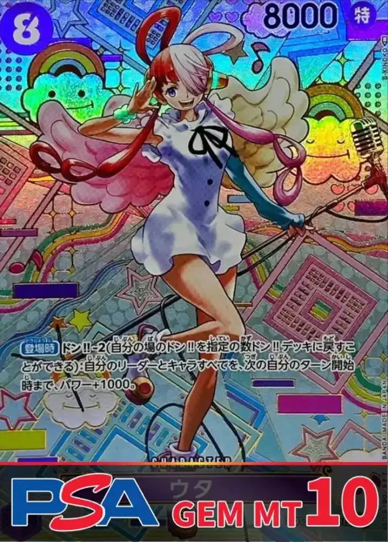 ウタ(パラレル/和柄/illust:S-KINOKO) PSA10｜ONE PIECEカードゲーム