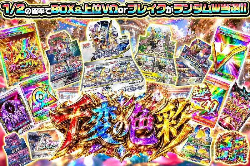 千変の色彩｜エクストレカ