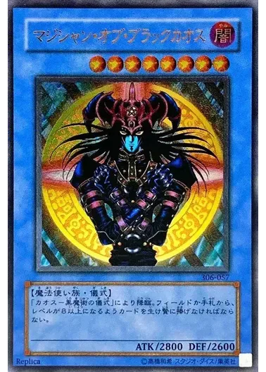 (PSA10)マジシャンオブブラックカオス/レリーフ/306-057｜遊☆戯☆王オフィシャルカードゲーム