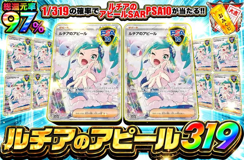 ルチアのアピール 319｜オリパワン