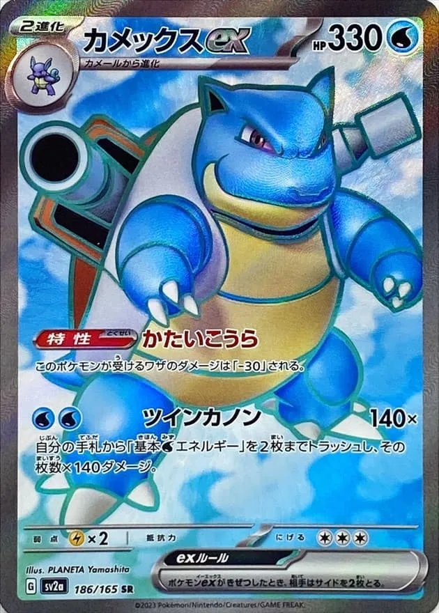 カメックスex｜ポケモンカードゲーム