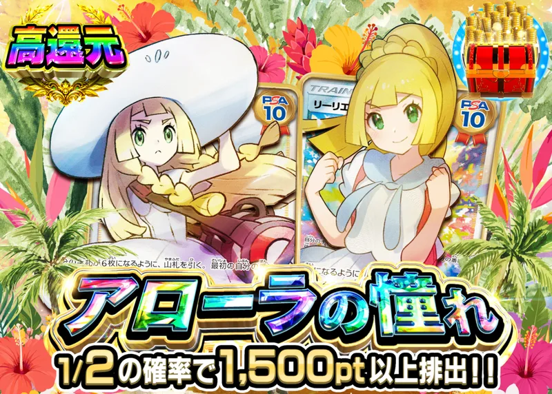 ポケカオリパ アローラの憧れ｜クローブオリパ