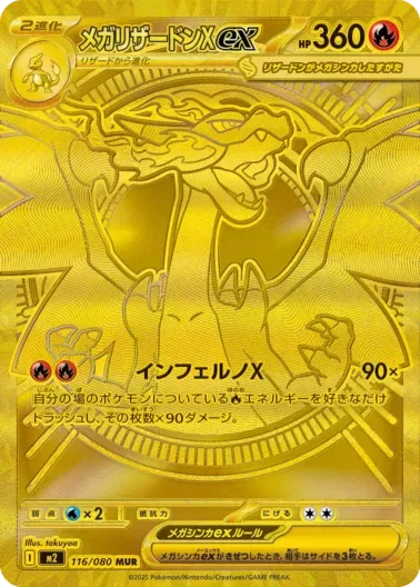(PSA10)メガリザードンXex｜ポケモンカードゲーム