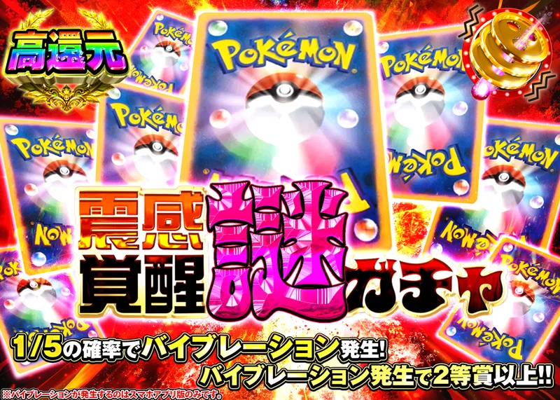 ポケカオリパ 震感覚醒 謎ガチャ｜クローブオリパ