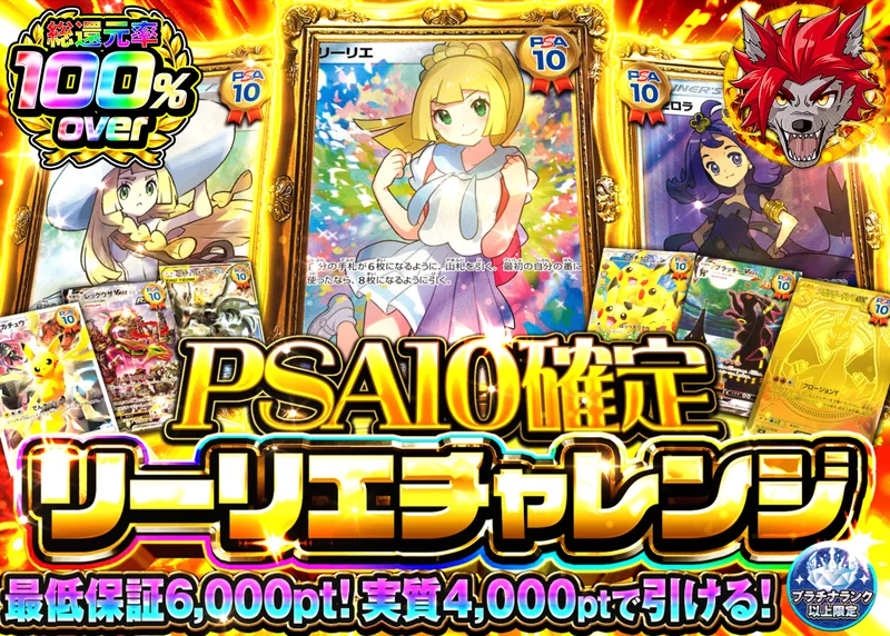 ポケカオリパ リーリエチャレンジ｜クローブオリパ