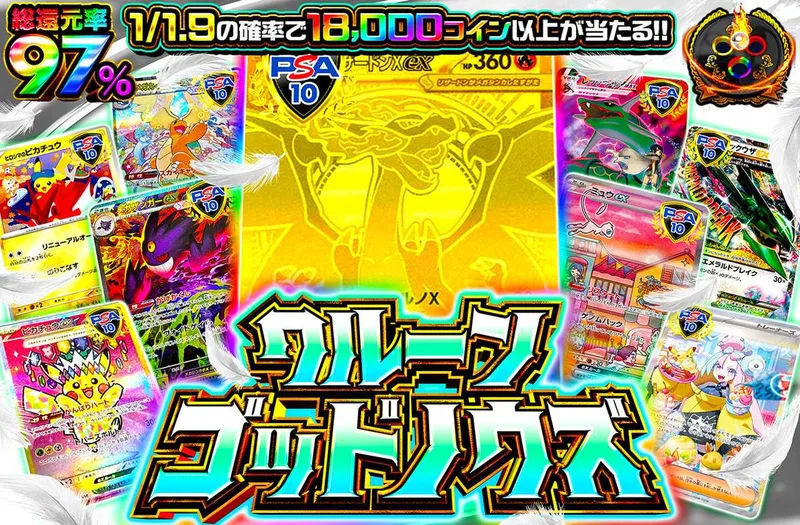 クルーンゴッドノウズ｜オリパワン