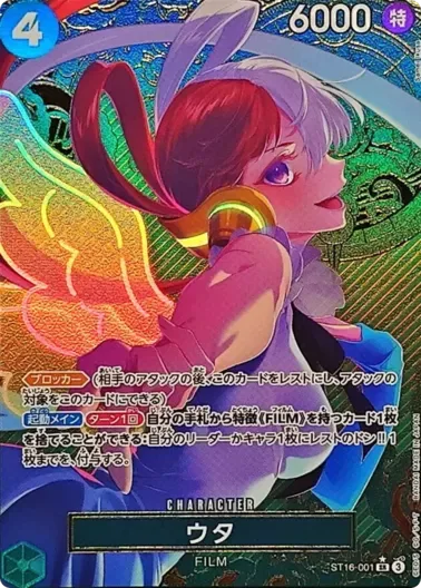 (PSA10)ウタ(パラレル/コンパス背景/illust:Samei Ikusa)｜ONE PIECEカードゲーム