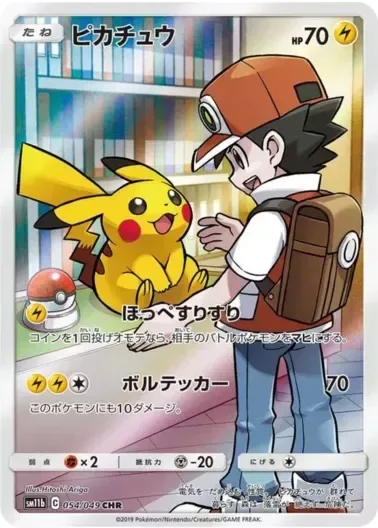 (PSA10)ピカチュウ｜ポケモンカードゲーム