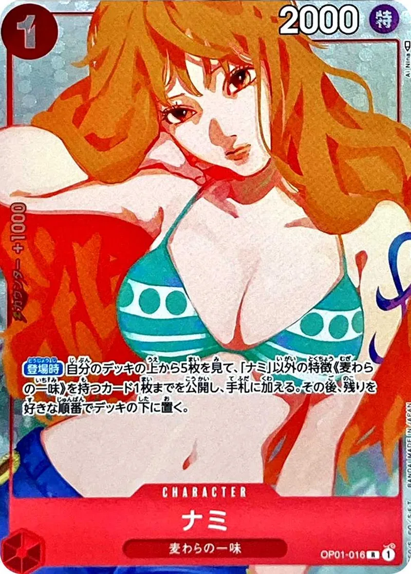 ナミ｜ONE PIECEカードゲーム