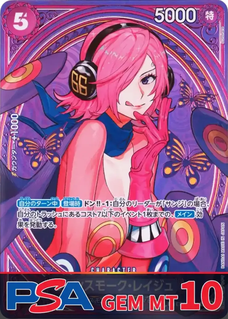 ヴィンスモーク・レイジュ(パラレル/SP/タロット柄) PSA10｜ONE PIECEカードゲーム