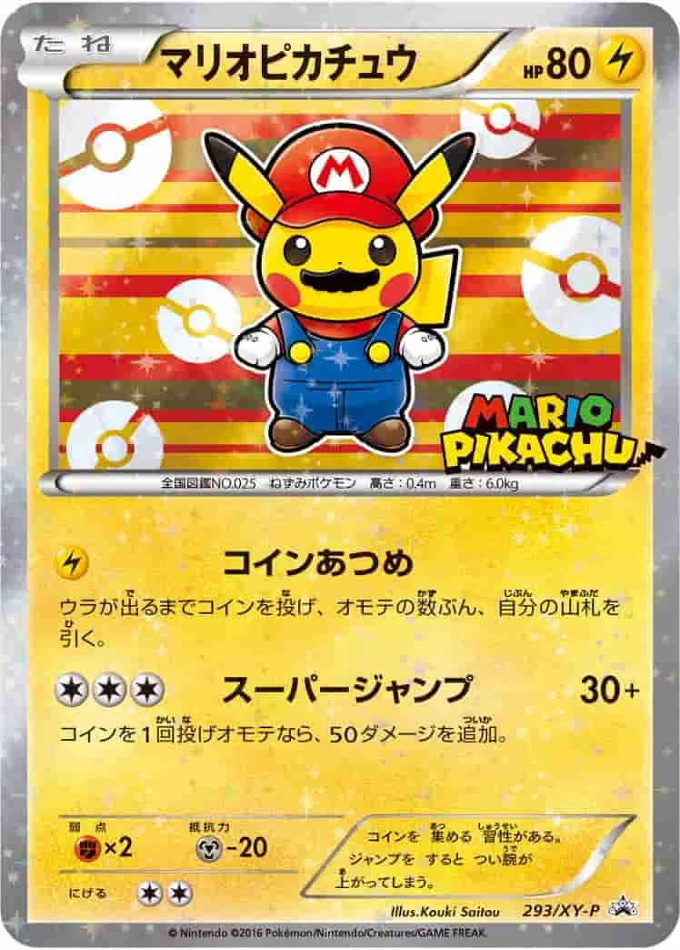(PSA)マリオピカチュウ -  (XYP 293/XY-P)｜ポケモンカードゲーム