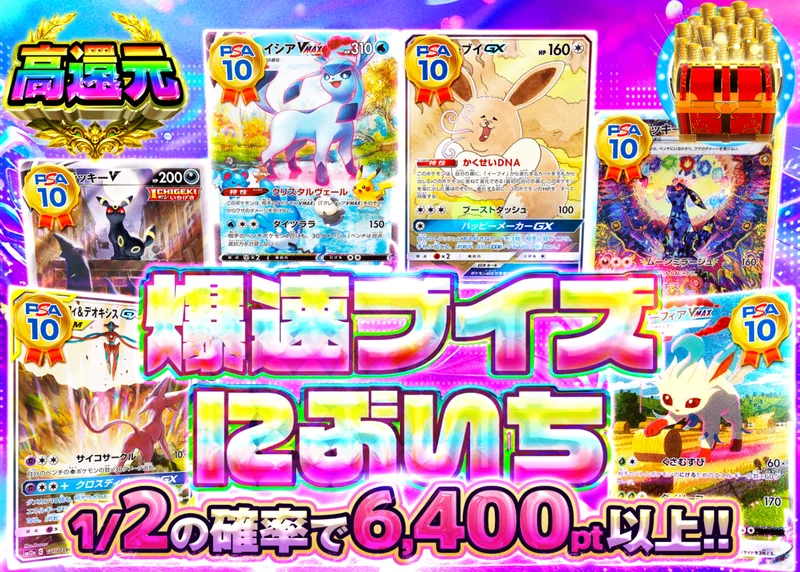 ポケカオリパ 爆速にぶいち｜クローブオリパ