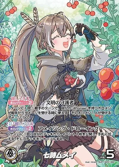 パラレル)七詩ムメイ｜ヴァイスシュヴァルツ