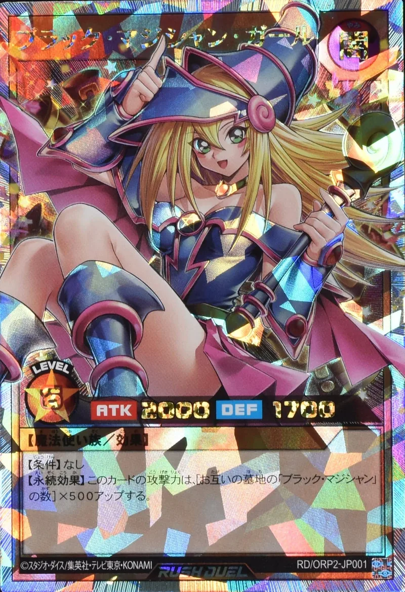 ブラック・マジシャン・ガール (ラッシュデュエル) -  (RD/ORP2-JP001)｜遊☆戯☆王オフィシャルカードゲーム