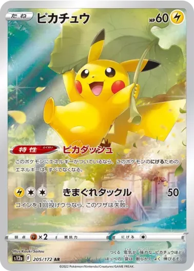 (PSA10)ピカチュウ｜ポケモンカードゲーム