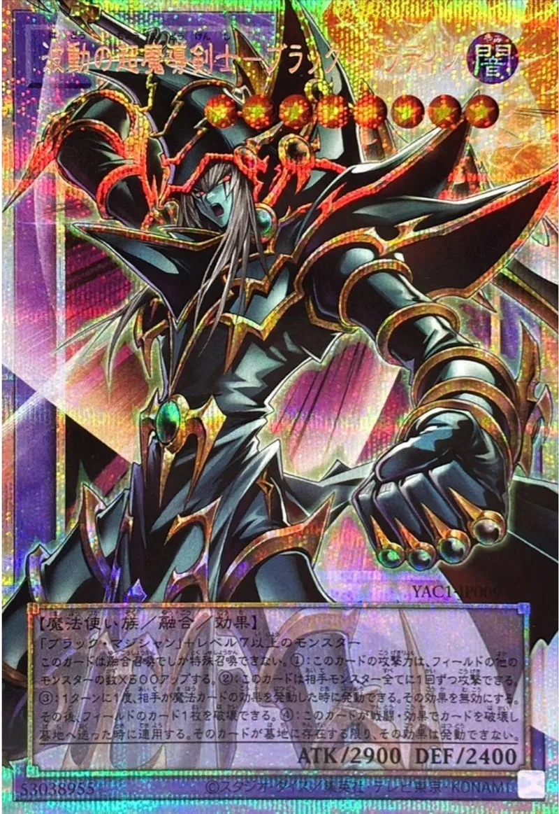 波動の超魔導剣士ブラックパラディン｜遊☆戯☆王オフィシャルカードゲーム